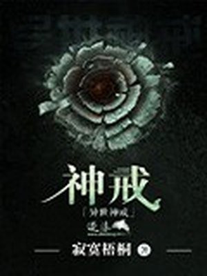 异世神戒九鼎书香