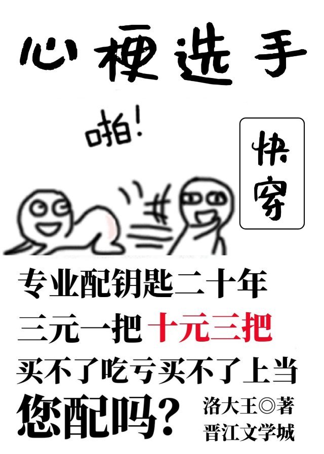心梗选手[快穿]百度云