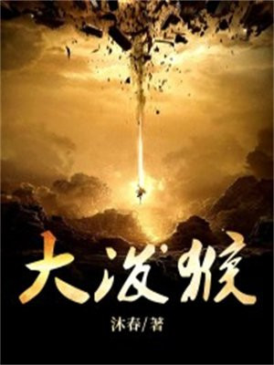 大泼猴笔趣阁