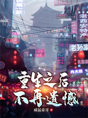 重生后不再为渣男付出一切