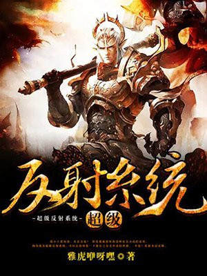 超级反射镜