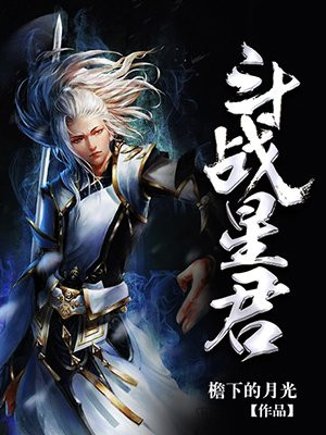 斗战星矢