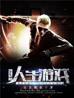 重生人生游戏破解版