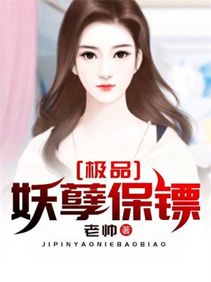极品妖孽霸主笔趣阁
