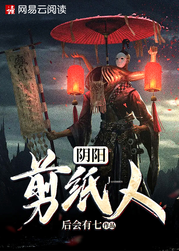 阴阳刻结合的剪纸作品