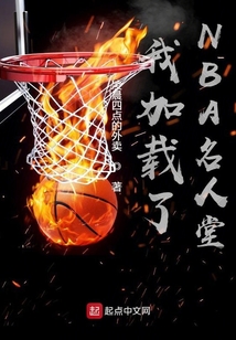 nba名人堂2024
