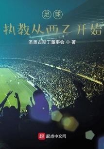 足球执教时间最长