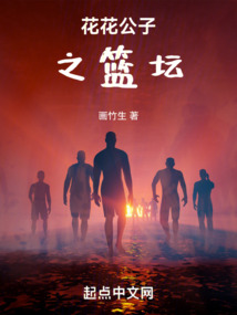 玩转篮球绘本