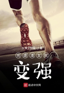 虐完学渣后我就暴富了