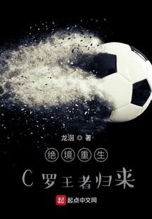c罗重返