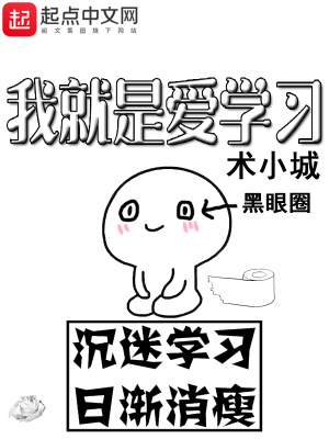 我就是爱上班