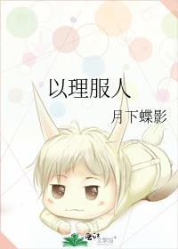以理服人武器