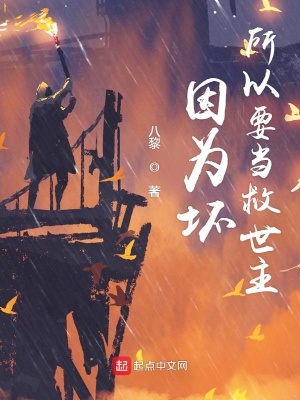 我在外星当魔王百度百科