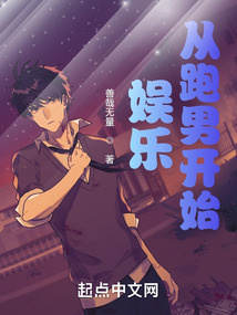 娱乐:从跑男开始