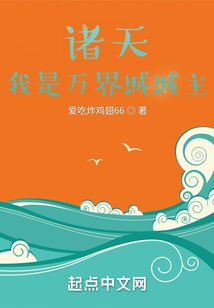 诸天:我是万界城城主下载八零地址百度书荒网精校00