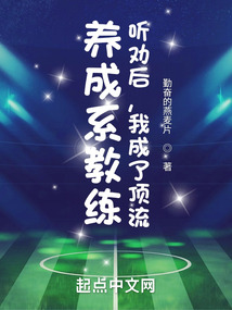 养成系是什么意思网络用语