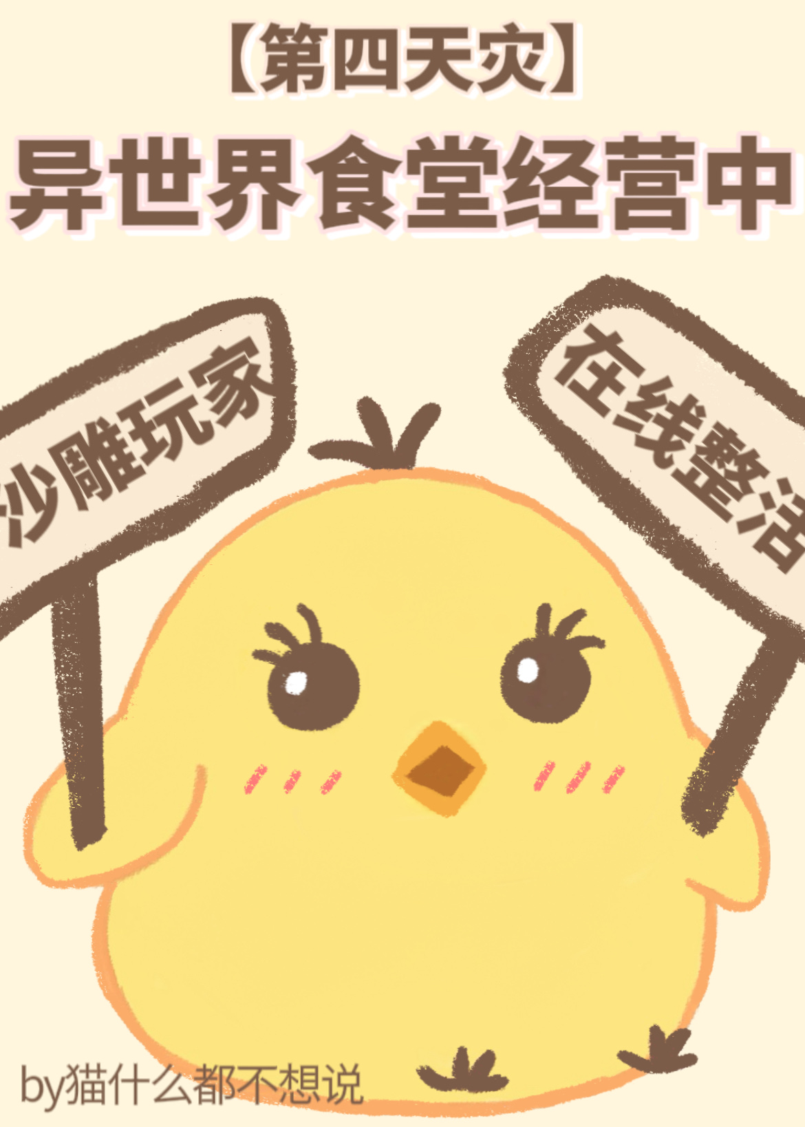 异世界食堂第二季