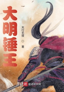 大明王用及