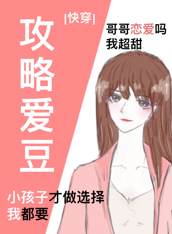 [快穿]你爱豆在我碗里