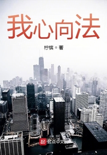 我心向山