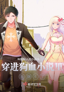 穿进狗血后我开挂了[星际]