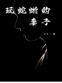 蛇 蜥蜴 打斗