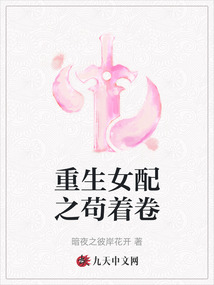重生之女配女主