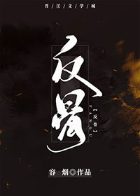 反骨长在哪个部位