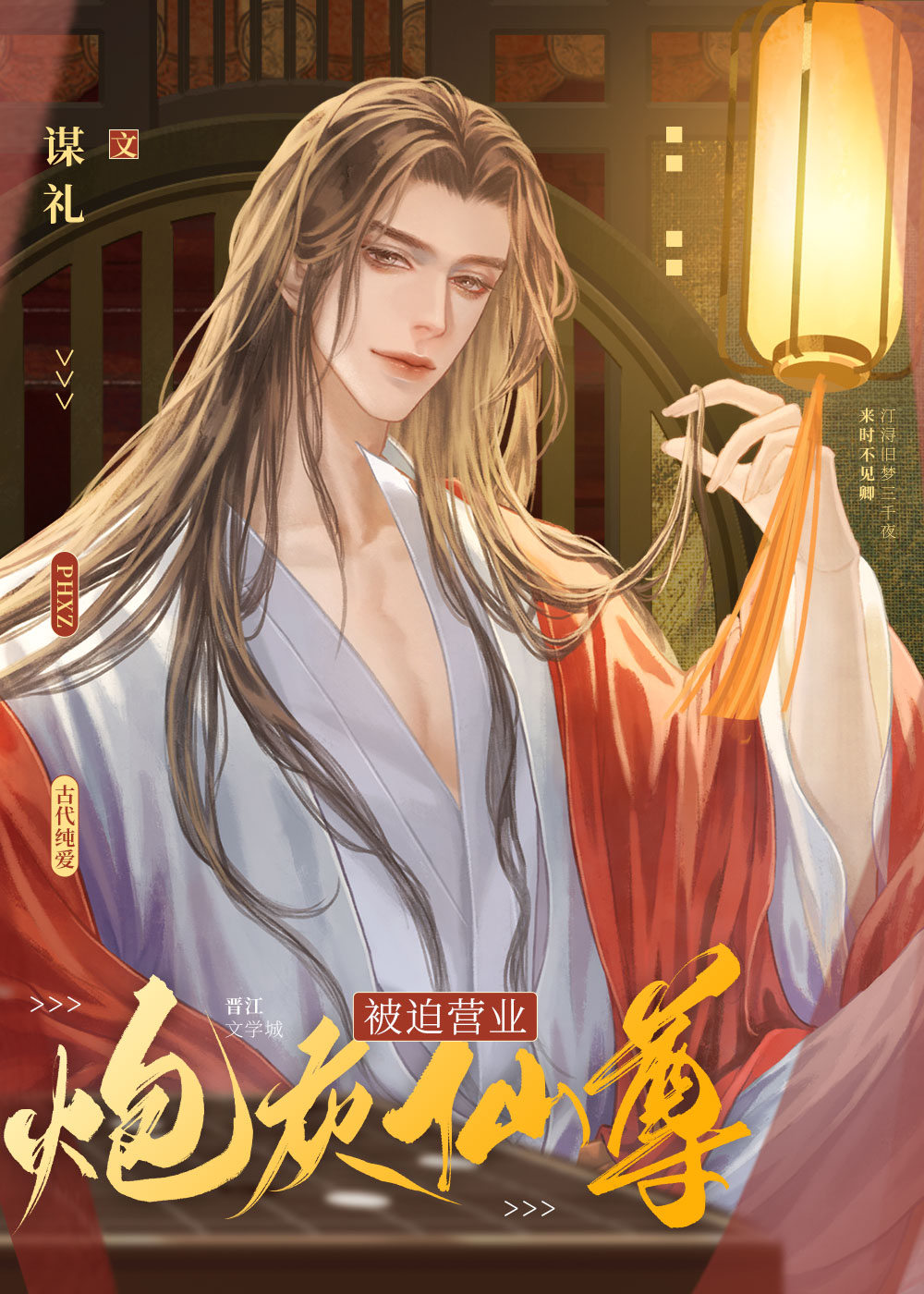 炮灰女配被迫营业漫画免费阅读