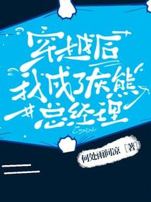 穿越后,我成了灰熊总经理笔趣阁