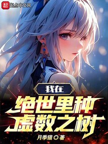 我在斗罗种地
