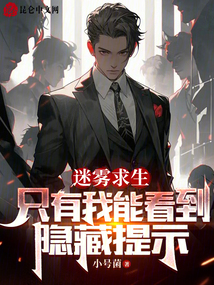 绝地求生:只有我能看到提示