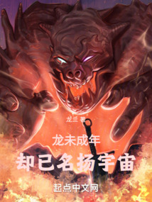 龙未成年却已名扬宇宙安娜贝尔