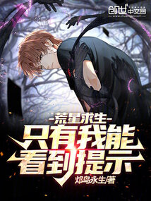 荒星生存:这特么不是