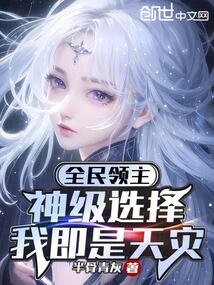 全民领主之