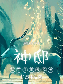 生物模拟游戏