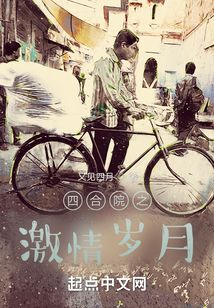 四合院:开局工程师,搬出四合院