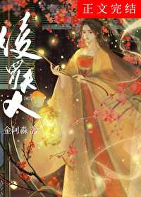 绫罗夫人笔趣阁免费阅读