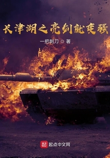铁血长津湖杀敌就变强免费阅读