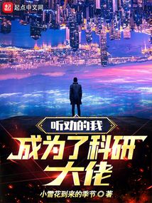 我绑定了学神系统