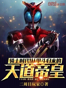 假面骑士甲斗天道徒弟是谁扮演的