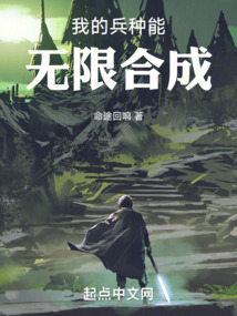 全民争霸:我的兵种可以合成