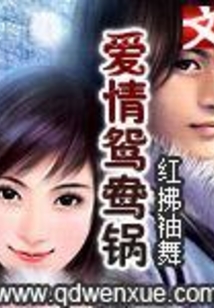 鸳鸯为什么是爱情的象征