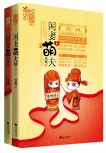 敢偷亲为夫你死定了免费阅读
