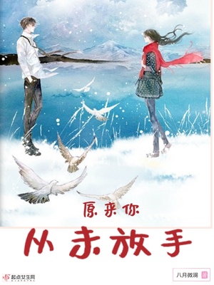 放手以后原来这么轻松