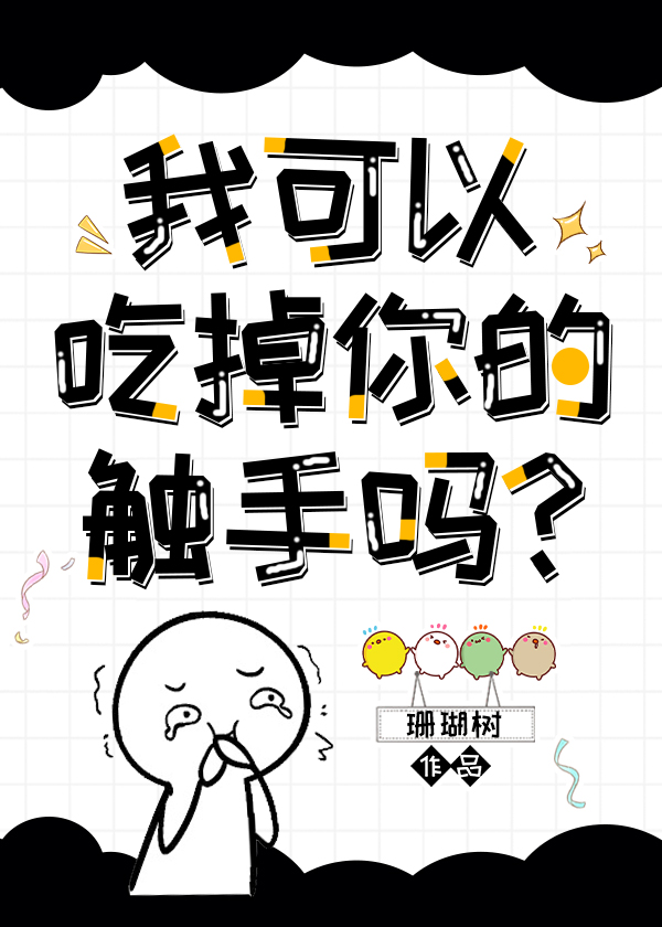 我可以拿出来