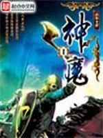 神魔仙尊礼包兑换码大全