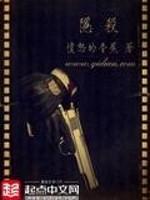 隐杀女主角有几个