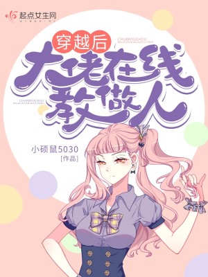 穿越六十年代之末世女王最新章节列表