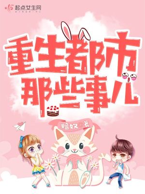 十本重生都市小说